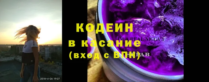 наркота  Баксан  Кодеин напиток Lean (лин) 