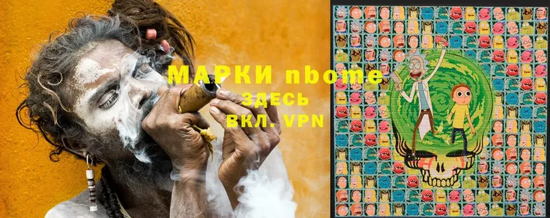 Марки N-bome 1,8мг  цена наркотик  Баксан 